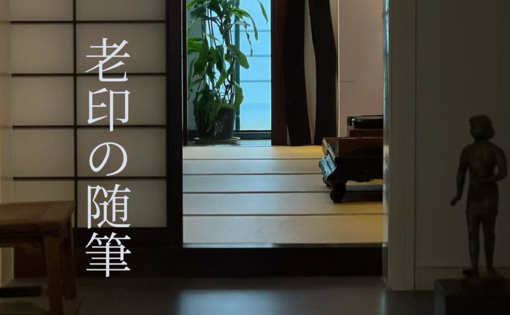 自己紹介